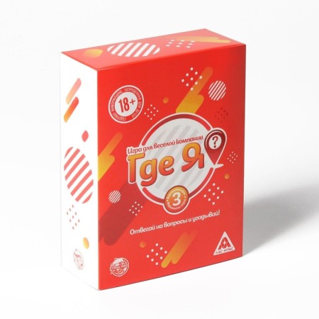 Board game "Where am I?", 60 cards, 18+-4