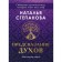 Magic maps "predictions of spirits." 32 cards + guide. Stepanova N.I.