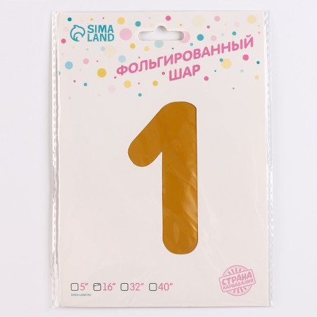 Foil ball 24 "number 1" on a stand, giraffes-4