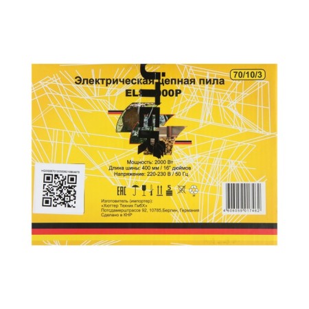 Chain ELS-2000P, electric, 2000 watts, 16 ", step 3/8", 1.3 mm, 57 stations.-9