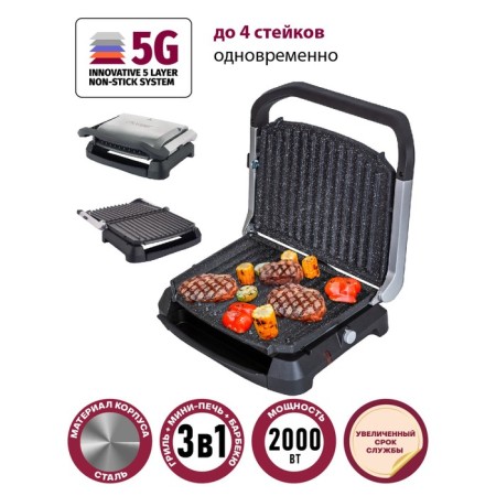 Grill Pioneer GR1009E, electric, 2000 watts, anti -stick coating-1