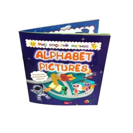 Alphabet Pictures. Nazarova S.I., Popova G.P.-2