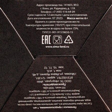 Cookies with the prediction of the "mandarin year", 1 pcs-2