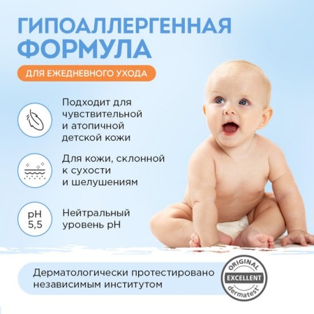 Penca for bathing nurseries Synergetic hypoallergenic, 150 ml-4
