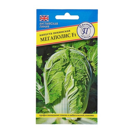 Seeds Cabbage Beijing "Megapolis", F1, 10 pcs.