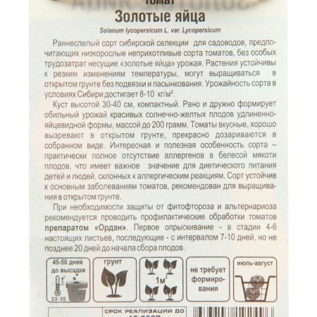 Seeds Tomato "Golden Eggs", Early Nespeli, 20 pcs-2