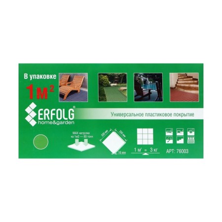 Universal coating "Erfolg H&G", 33 x 33 cm, green color, set, 9 pcs.-23
