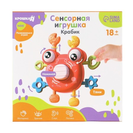Developing, sensory toy "Krabik", color mix, crumb I-9