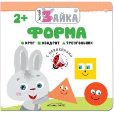 Book with stickers 