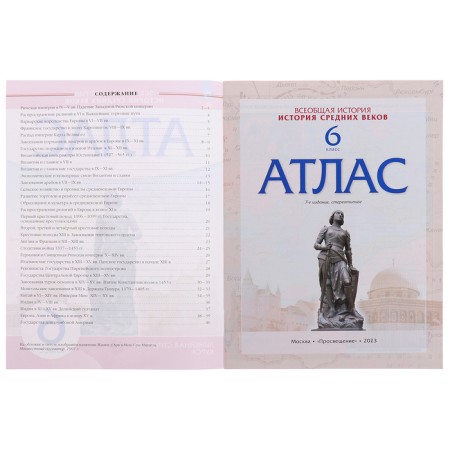 Atlas DF History of Wedes. centuries 6th grade 2023-3