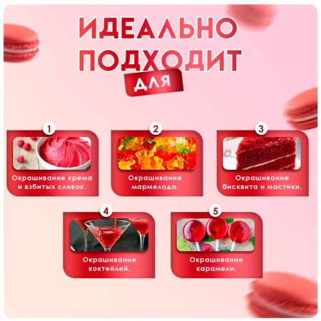 Food dye Top Decor gel "red", 100g-1