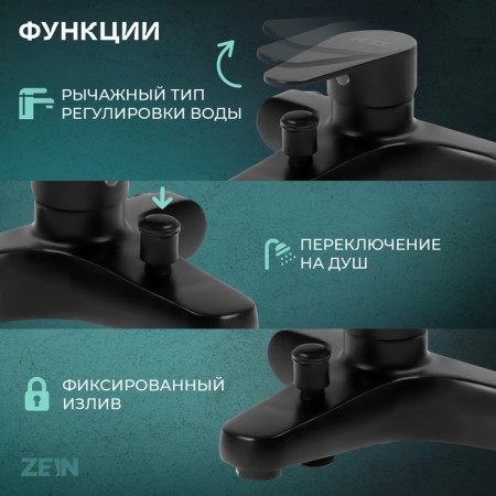 Bath mixer Zein Z3835, one -leaf, shower set, black-1