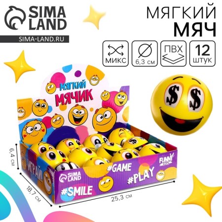 Baby Baby soft "Smiles", mix, in showbox