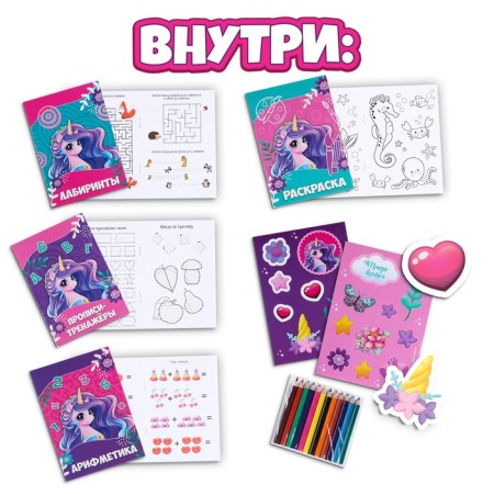 Set with a soft toy "Unicorn", 8 items-1