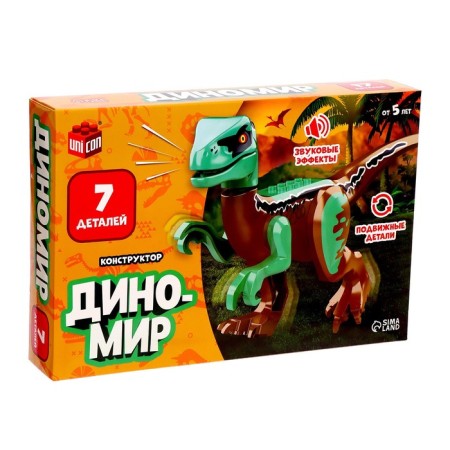 Design "Dinomir", 7 parts, monolophosaurus, sound-1