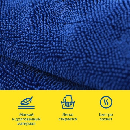 Microfiber towel for drying the Hoodyear 50x60cm car, 600 g/m2-3