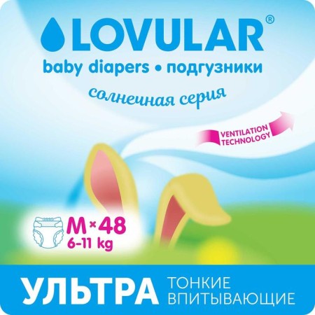 Distributes Lovular Sun series, m 6-11kg, 48 pcs
