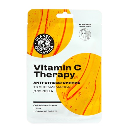 Facial set "Vitamin C Therapy" Planeta Organica-2
