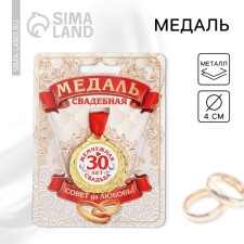 Wedding medal on the card 