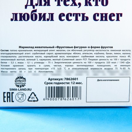 Marmalade in the box "MOMENTOS", 50 g.-4