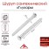 Bolt "Capercaillie", plumbing, Din571, M6x80 mm, 1500 pcs