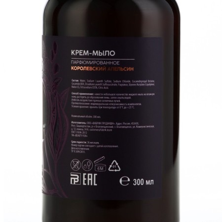 Perfumed liquid soap "Aroma Theory", the aroma of the royal orange, 300 ml-6