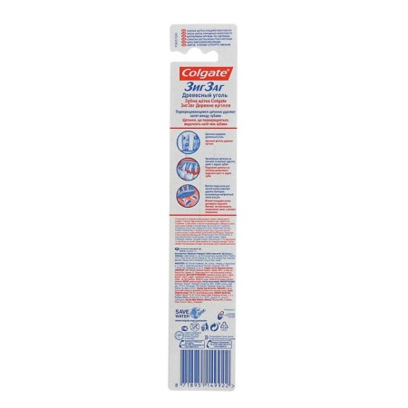 Colgate toothbrush "Zigzag", charcoal-1