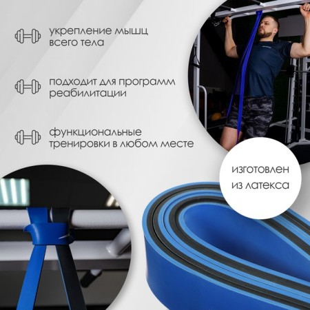 Espander Multifunctional ONLYTOP, 208x3,2x0.45 cm, 15-40 kg, blue/black color-1