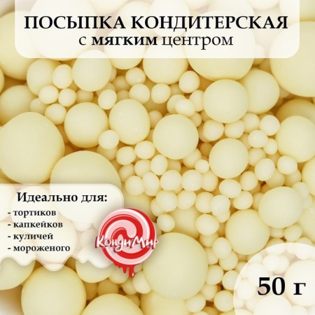 Sprinking confectionery in color glaze "Yellow", 50 g