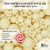 Sprinking confectionery in color glaze "Yellow", 50 g