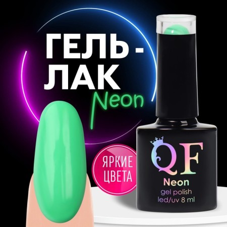 NEON GEL GEL LAC, 3 phase, 8 ml, LED/UV, green color (19)