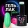 NEON GEL GEL LAC, 3 phase, 8 ml, LED/UV, green color (19)