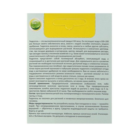 Hydrogel "Dunamis" 100 g-1