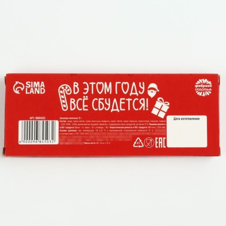 Chocolate set "2025", 48 g (4 pcs. X 12 g).-3