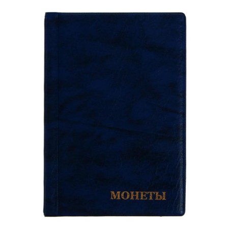 Album for coins 125 x 185 mm Calligrata "Combi" on 138 coins, covering artificial leather, blue