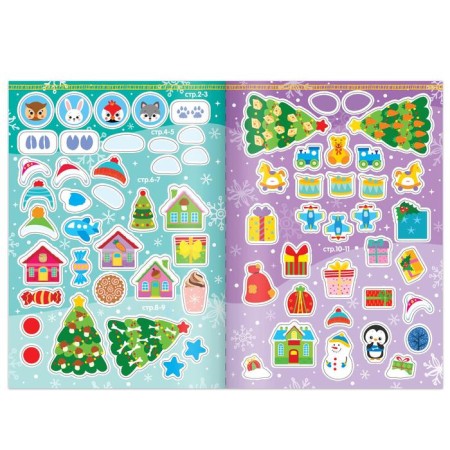 A set of books with stickers "New Year's tasks for a girl", 2 pcs. 12 p.-4
