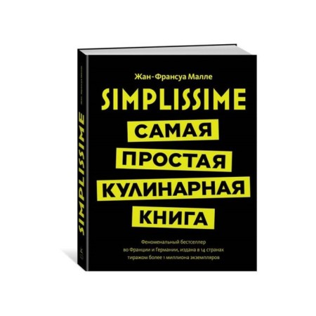Simplissime. The simplest culinary book. Malle J.-F.