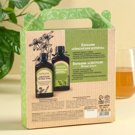 Set "Health of Altai": natural balms, 2 pcs. x 250 ml.-2