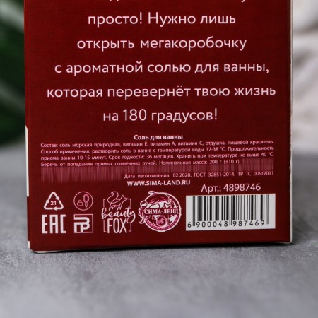 Bath salt "For a fairy -tale evening", 200 g, fragrance of peach, Beauty Fooch-4