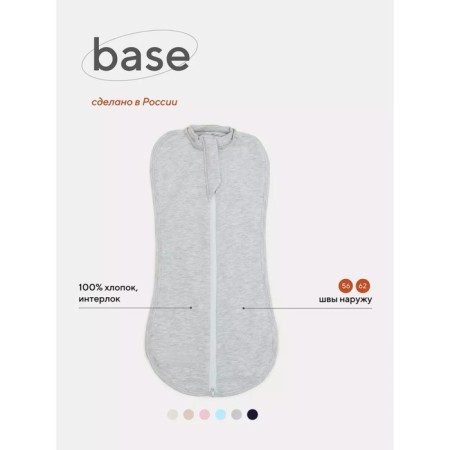 Diamond cocoon on the zipper Rant Base, height 62 cm, color is light gray melange