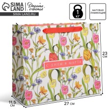 Package Gift Laminated Horizontal, packaging, “Happy March 8”, ML 27 x 23 x 11.5 cm