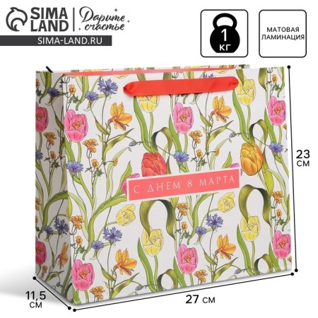 Package Gift Laminated Horizontal, packaging, “Happy March 8”, ML 27 x 23 x 11.5 cm