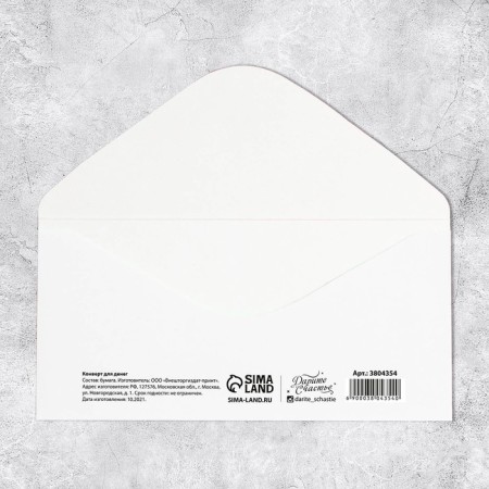 Money envelope "Happy Birthday!" butterflies, 16.5 x 8 cm-2