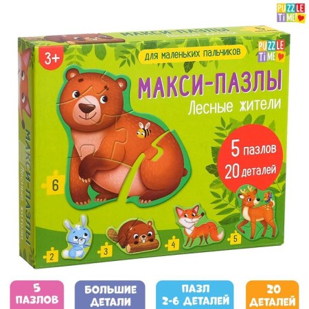 Maxi-puzzles "Forest residents", 5 puzzles, 20 details