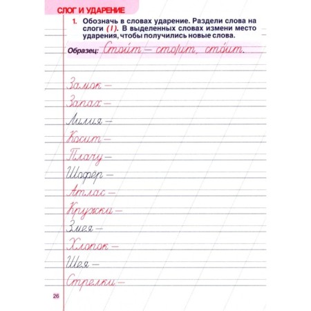 1 class. Russian language. Barkovskaya N.-1