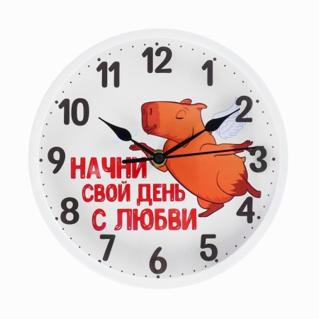 Watching interior watches "Start your day...", D-20 cm, silent, white