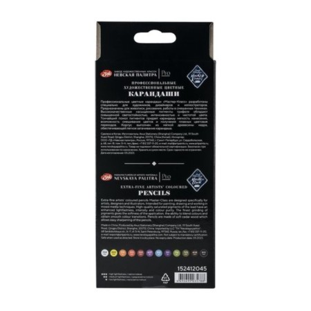Pencils Color set 12 colors, ZHK "Master Class", professional-4