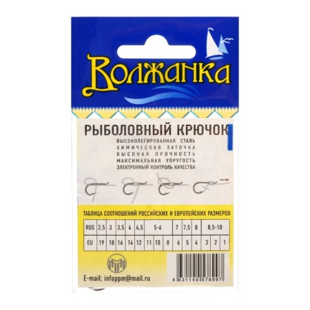 Hooks "Volzhanka" isama No. 2, 10 pcs-2