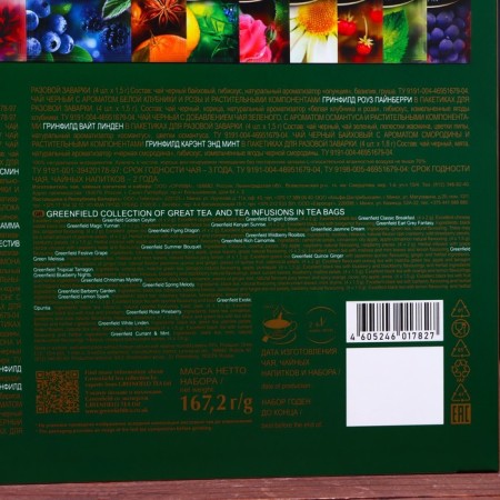 Greenfield tea set Premium Tea 24 types (96 bags x 1.8 g)-4