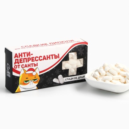 New Year! Drage sweets - Antidepressants tablets: 100 g
